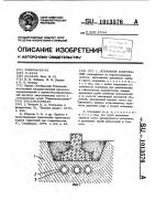 Основание сооружения,возводимого на водонасыщенных грунтах Основание сооружения,возводимого на водонасыщенных грунтах