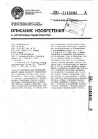 Устройство для дифференциальной защиты силового трансформатора Устройство для дифференциальной защиты силового трансформатора