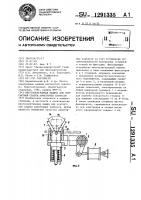 Многоэлектродная машина для контактной сварки арматурных каркасов Многоэлектродная машина для контактной сварки арматурных каркасов