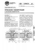 Железнодорожное транспортное средство Железнодорожное транспортное средство