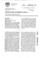 Способ определения пригодности материалов к имплантации Способ определения пригодности материалов к имплантации