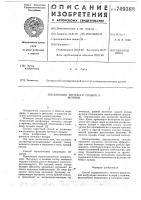 Способ хирургического лечения неврогенной дисфункции мочевого пузыря у мужчин Способ хирургического лечения неврогенной дисфункции мочевого пузыря у мужчин