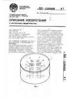 Устройство возбуждения для печатного излучателя с ортогональными поляризациями Устройство возбуждения для печатного излучателя с ортогональными поляризациями