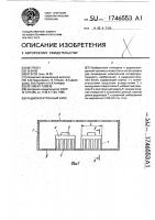 Радиоэлектронный блок Радиоэлектронный блок