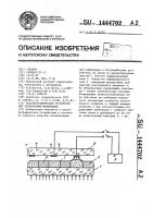 Рельефографическое устройство для отображения информации Рельефографическое устройство для отображения информации