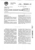 Способ определения валкоспособности шерсти Способ определения валкоспособности шерсти