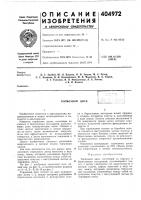 Тормозной диск Тормозной диск