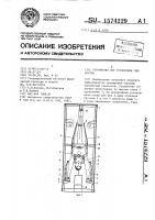 Устройство для тренировки гимнастов Устройство для тренировки гимнастов
