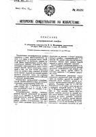 Логарифмическая линейка Логарифмическая линейка