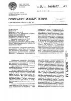 Подвесной полок для технического обслуживания и ремонта шахтного ствола Подвесной полок для технического обслуживания и ремонта шахтного ствола