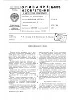 Муфта свободного хода Муфта свободного хода