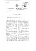 Синхронно-асинхронный двигатель Синхронно-асинхронный двигатель