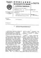 Преобразователь последовательности импульсов в прямоугольный импульс Преобразователь последовательности импульсов в прямоугольный импульс