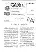 Устройство для продольной резки полимерных материалов Устройство для продольной резки полимерных материалов