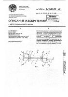 Сцепная штанга Сцепная штанга
