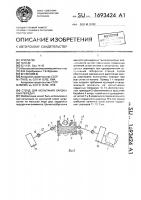 Стенд для испытания карданных передач Стенд для испытания карданных передач