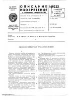 Вытяжной прибор для прядильных машин Вытяжной прибор для прядильных машин