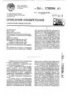 Способ возведения фундамента Способ возведения фундамента