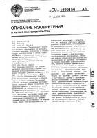 Способ идентификации дефектов Способ идентификации дефектов