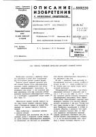 Способ торцовой прокатки деталей сложной формы Способ торцовой прокатки деталей сложной формы