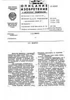 Инвертор Инвертор