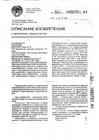 Питательная среда для выделения бактерий рода самрylовастеr Питательная среда для выделения бактерий рода самрylовастеr