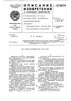 Способ перекрытия русел рек Способ перекрытия русел рек