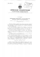 Прибор для регистрации частоты вибраций проводов линий электропередачи Прибор для регистрации частоты вибраций проводов линий электропередачи