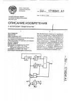 Развертывающий усилитель Развертывающий усилитель
