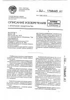 Направляющая насадка гребного винта судна Направляющая насадка гребного винта судна