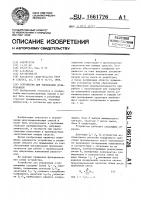 Устройство для управления дозированием Устройство для управления дозированием