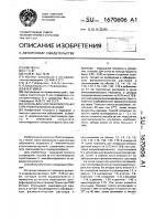 Способ диагностики обострения стрептококковой инфекции Способ диагностики обострения стрептококковой инфекции