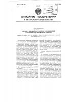 Клещи с двумя губками для соединения алюминиевых проводов пайкой Клещи с двумя губками для соединения алюминиевых проводов пайкой
