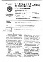 Питательная среда для получения низина Питательная среда для получения низина