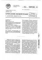 Способ определения содержания азота нерастворимого остатка в белке муки из зерна пшеницы Способ определения содержания азота нерастворимого остатка в белке муки из зерна пшеницы