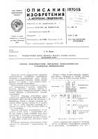 Способ поверхностной обработки мелкозернистых сульфидных люминофоров Способ поверхностной обработки мелкозернистых сульфидных люминофоров