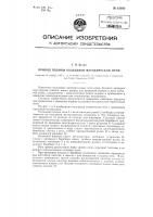 Привод подины кольцевой методической печи Привод подины кольцевой методической печи