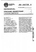 Устройство для обнаружения ошибок в параллельном @ - разрядном коде с постоянным весом @ Устройство для обнаружения ошибок в параллельном @ - разрядном коде с постоянным весом @