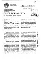 Способ обжаривания ядер орехов Способ обжаривания ядер орехов