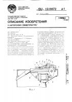 Устройство для разработки заклепочных соединений Устройство для разработки заклепочных соединений