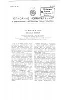 Врубовая машина Врубовая машина