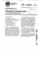Массообменный аппарат Массообменный аппарат