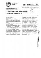 Модулятор световых потоков Модулятор световых потоков