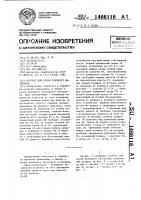 Агрегат для резки рулонного материала Агрегат для резки рулонного материала