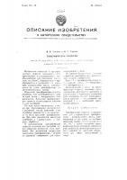 Трансформатор скорости Трансформатор скорости