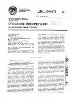 Способ операционной холангиографии Способ операционной холангиографии