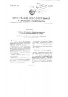 Способ крашения меховых шкурок окислительными красителями Способ крашения меховых шкурок окислительными красителями