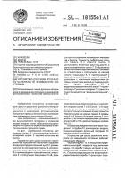 Устройство для сушки рулонного материала во взвешенном состоянии Устройство для сушки рулонного материала во взвешенном состоянии