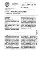 Устройство для молекулярно-лучевой эпитаксии Устройство для молекулярно-лучевой эпитаксии