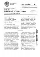 Самоконтрящаяся гайка Самоконтрящаяся гайка